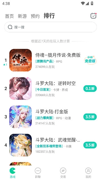 小七折扣平台(小7)  安卓版截图3