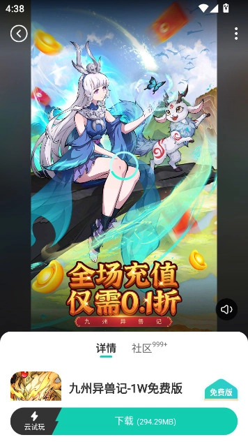 小七折扣平台(小7)  安卓版截图4
