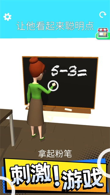 操控人生小游戏  安卓版