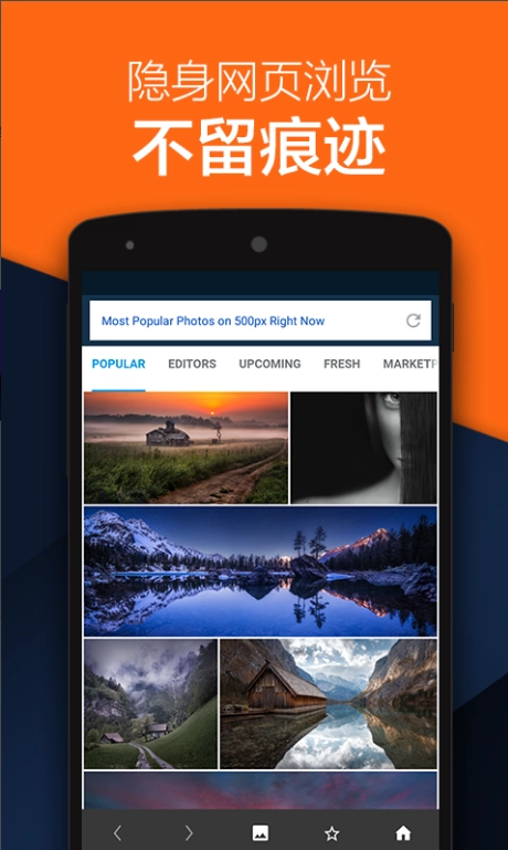 vault软件私密空间安卓版5