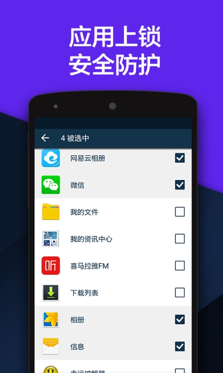 vault软件私密空间安卓版3