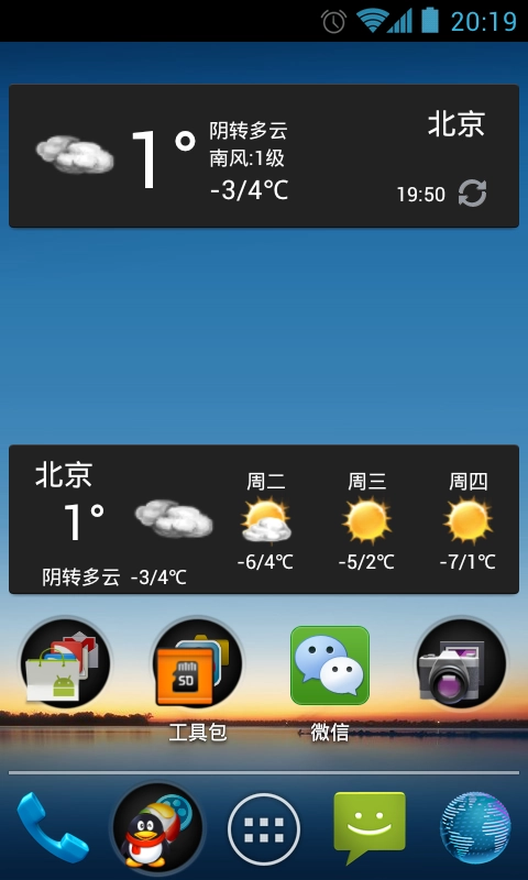 彩虹天气图3