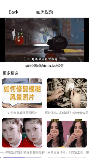 极瞳帧率助手安卓版(2)