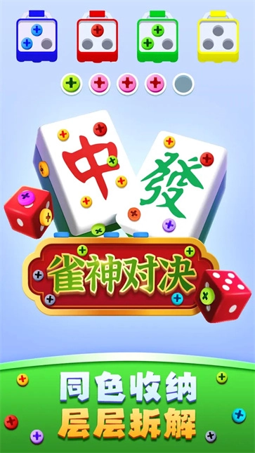 开心拔螺丝红包版