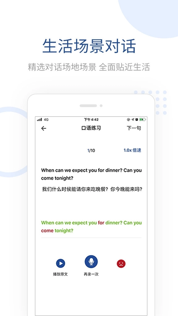 全民讲外语 图3