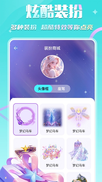 KIKI开黑安卓版