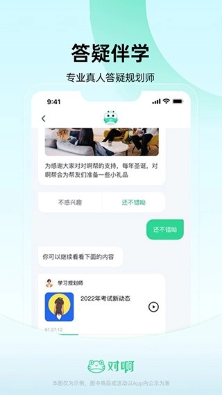 会计随身学安卓版图2