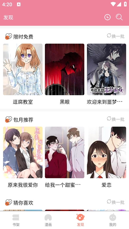 嘿嘿漫画新版(3)