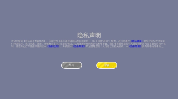 创造奇迹像素挑战(1)