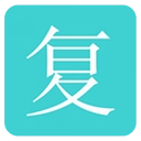 复利计算器安卓版