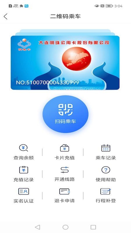 大连明珠卡图1