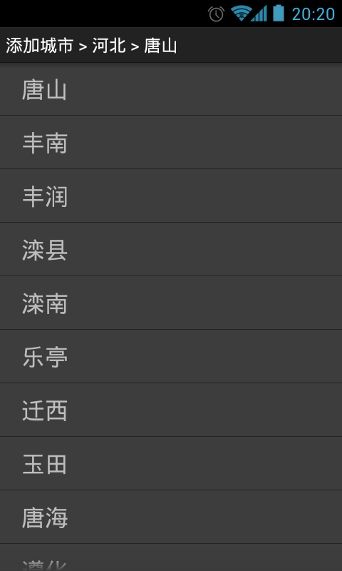 彩虹天气图1