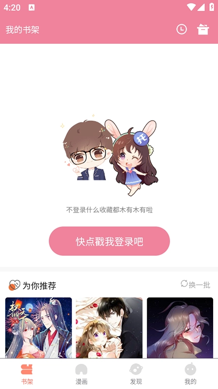 嘿嘿漫画新版(1)