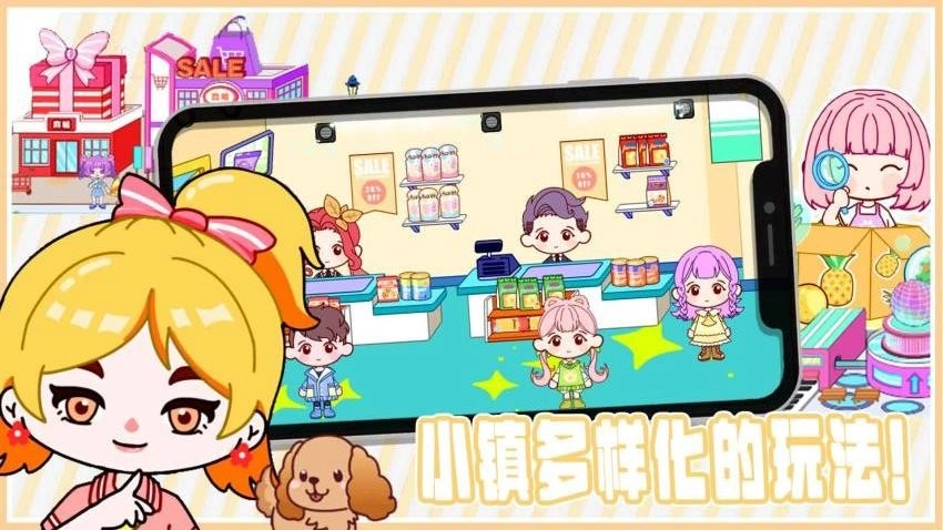 拖拖小镇全新世界免费版