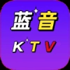 蓝音ktv点歌软件安装免费 