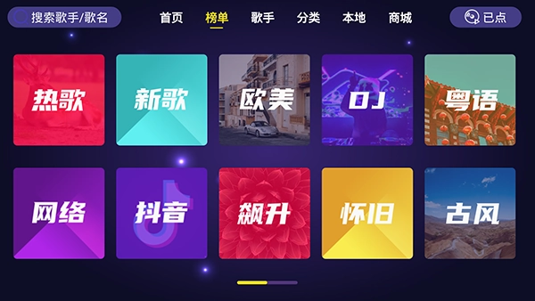 家庭KTV软件免费 