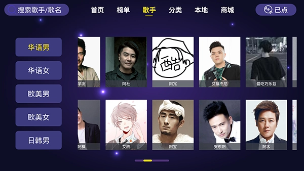 家庭KTV软件免费 