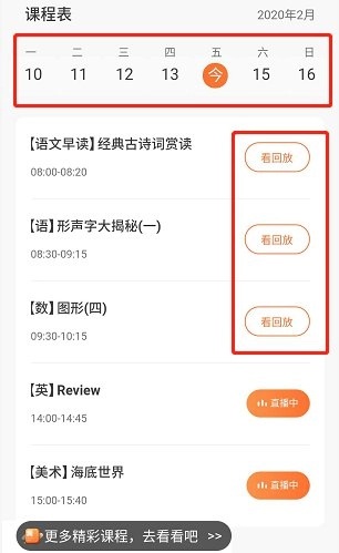 作业帮一课安装下载