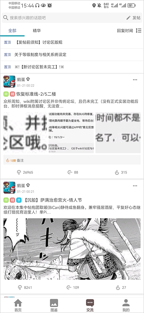 fgowiki最新版图1