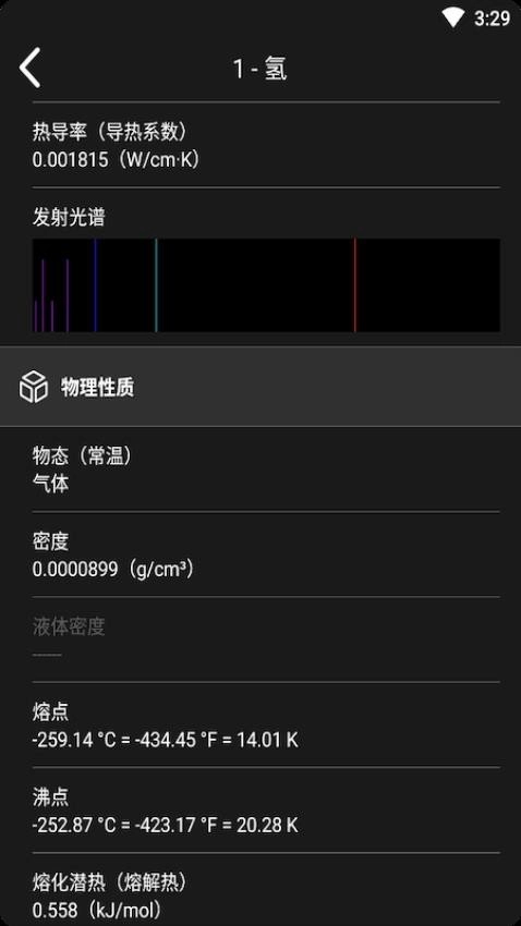 元素星球(1)