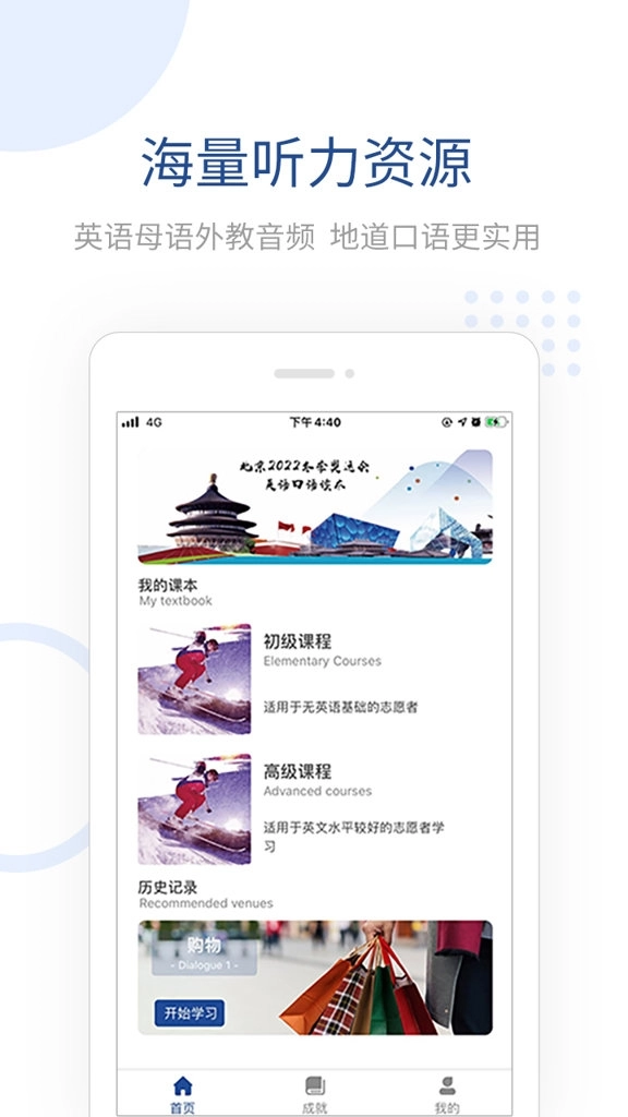 全民讲外语 图1