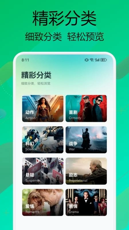 小柠檬影视免费版图3