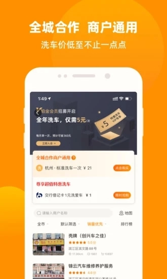 车点点