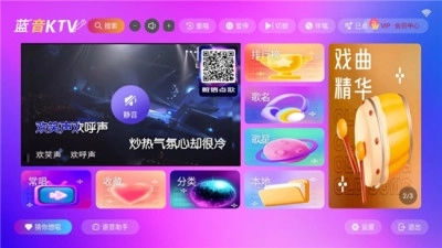 蓝音ktv点歌软件安装免费 