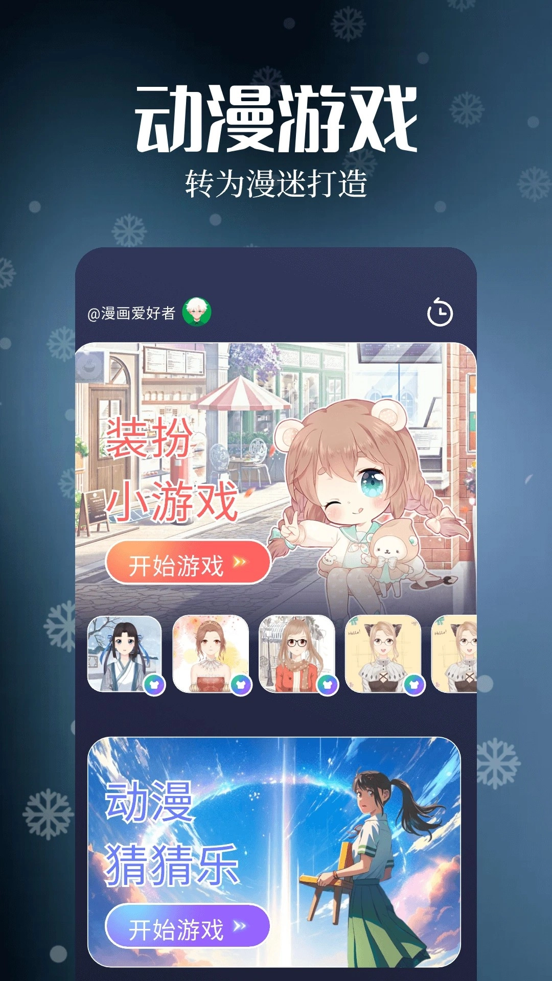 漫天玉漫画最新版图3