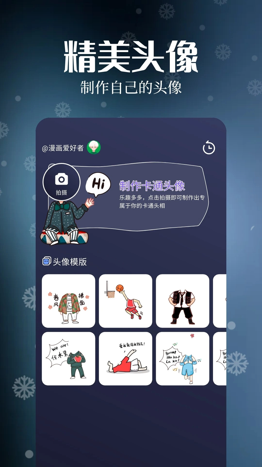 漫天玉漫画最新版图4