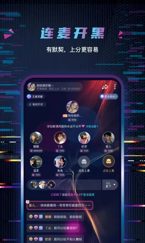 玩偶开黑2026图2