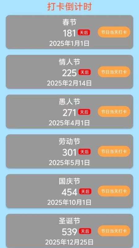 打卡赚钱利手机版图4