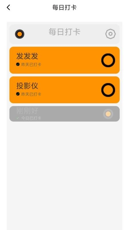打卡赚钱利手机版图2