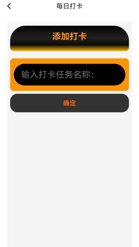 打卡赚钱利手机版图3
