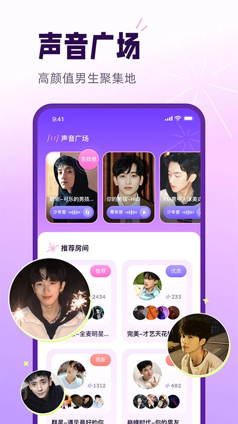 小西米语音电脑版图3