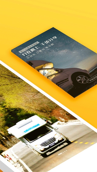 房车生活家-图3