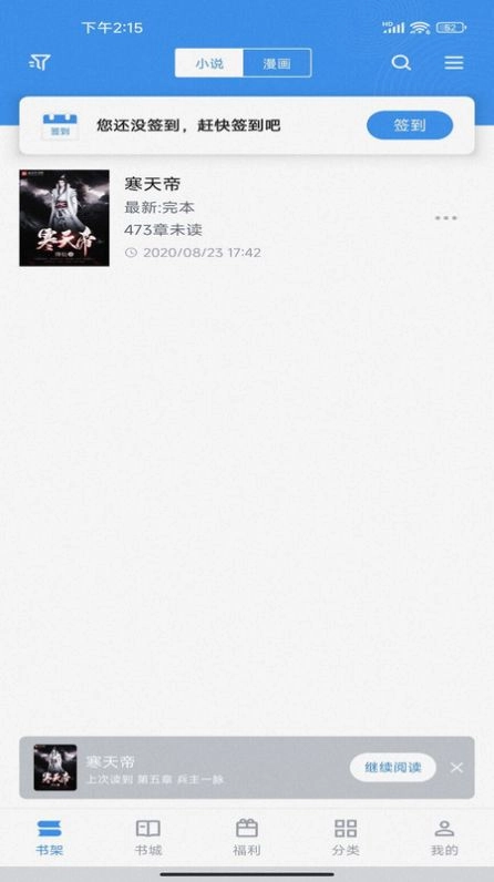 藏书阁正版图2