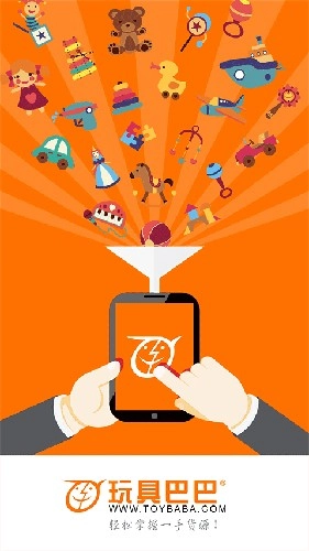 玩具巴巴批发网-图1