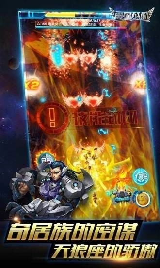 雷霆战机2025正版截图0