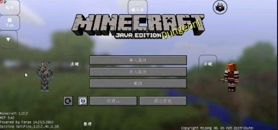 我的世界特摄奥特曼中文版(4)