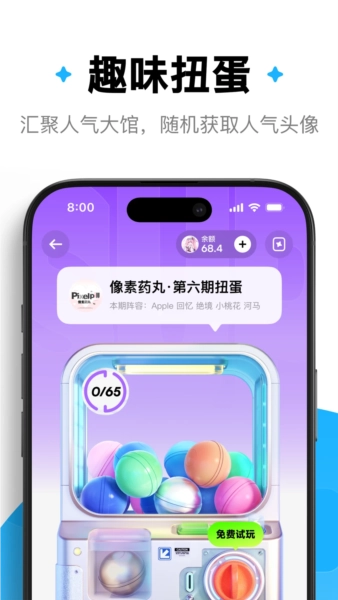 萌物番免费版图4