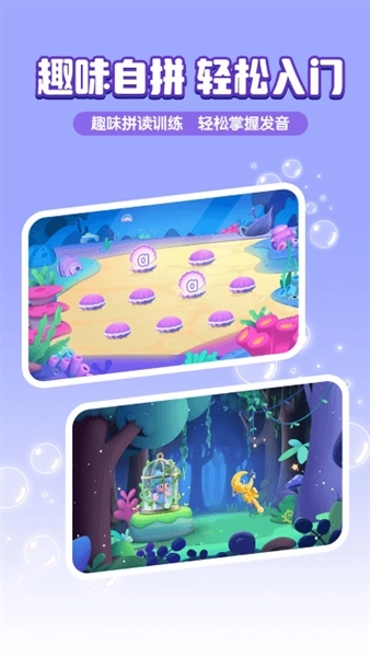 呱呱识字app下载