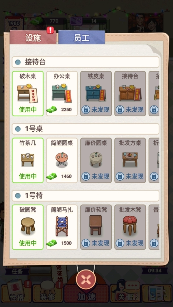 相亲模拟器免广告版