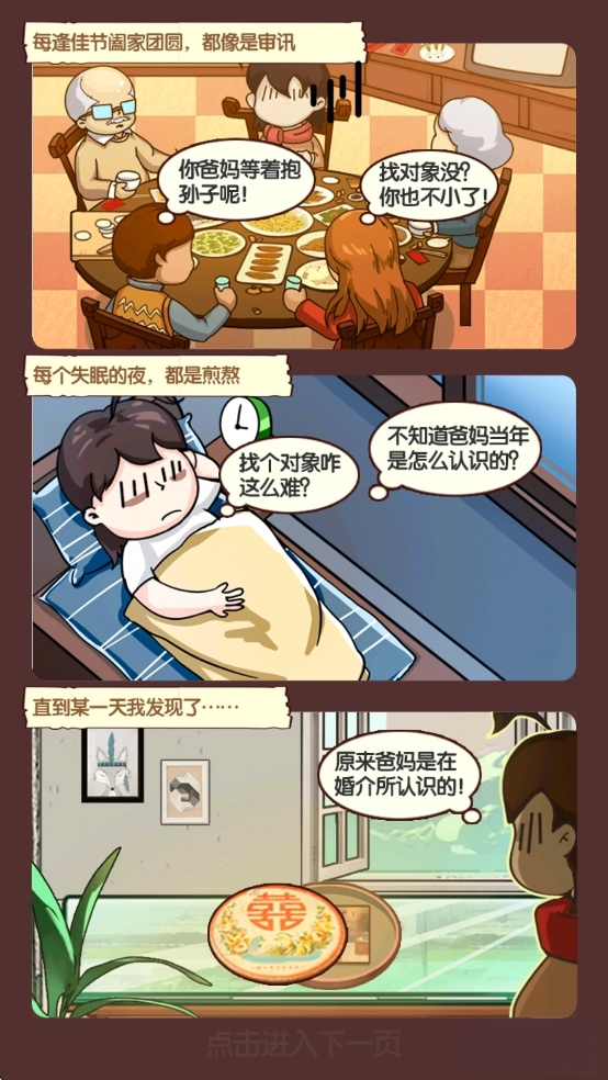 相亲模拟器免广告版