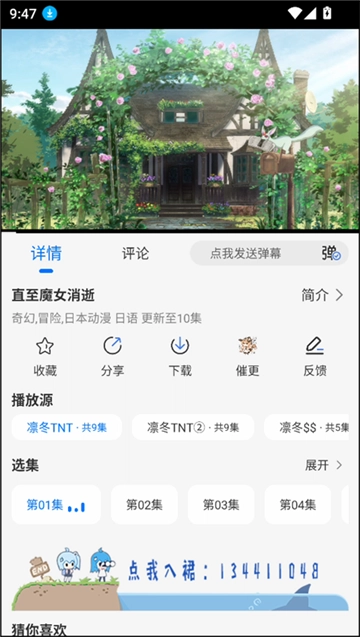 凛冬Fun免费版图4