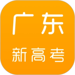 广东新高考