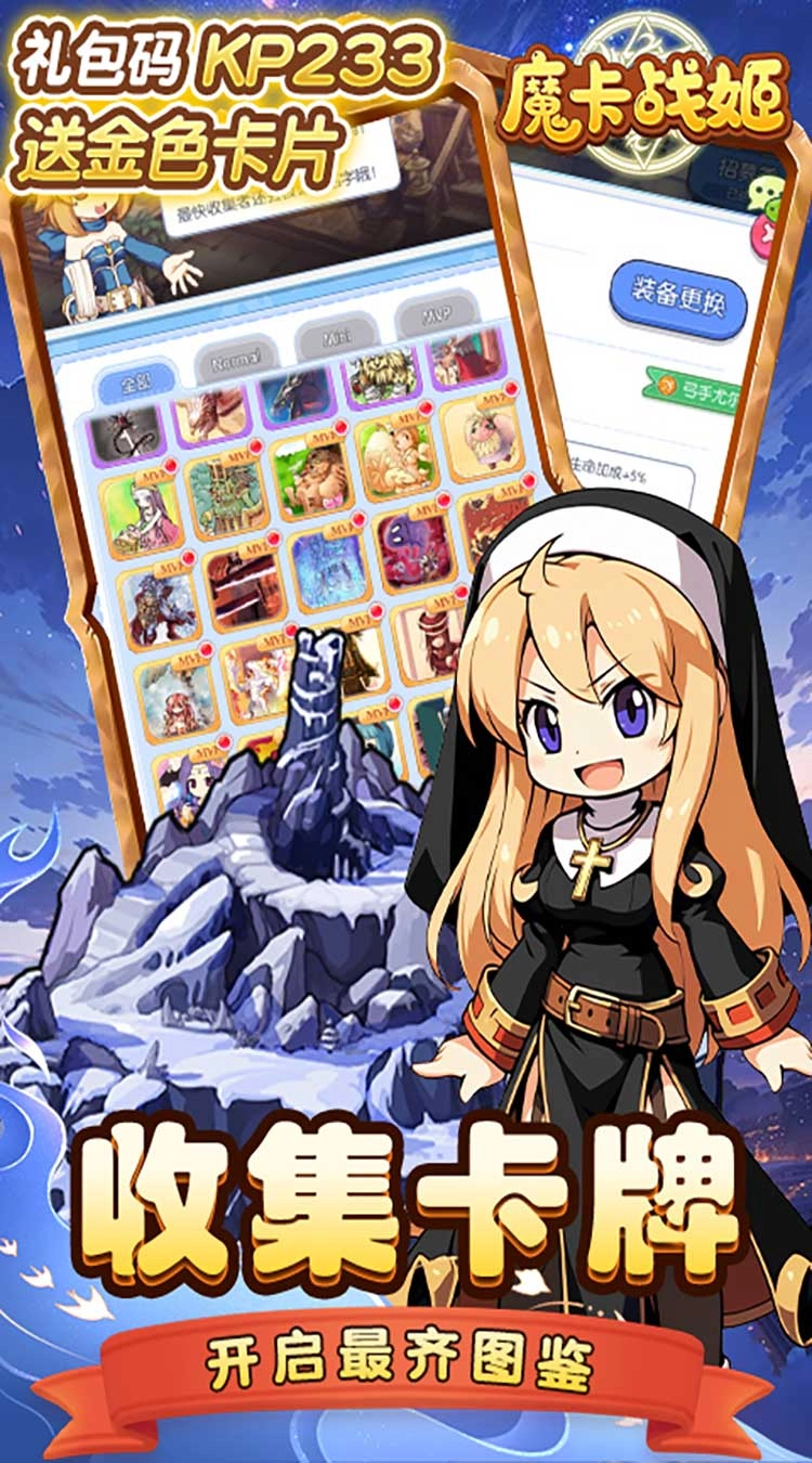 魔卡战姬(1折免费版4