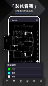 装修设计君图2