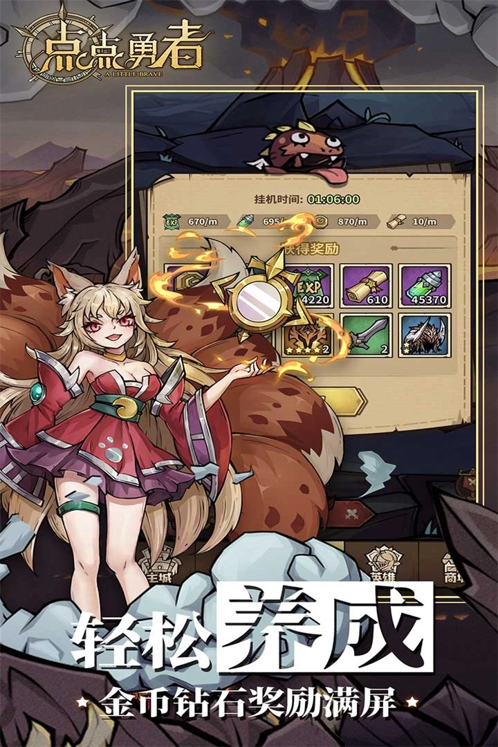 点点勇者截图3