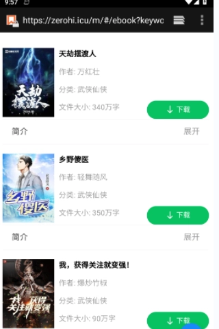 无界小说免费版图2